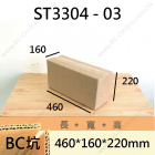 奶粉箱 -ST3304-03 (3罐裸裝)